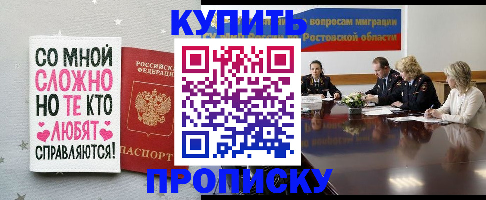 временная регистрация купить в Великом Устюге