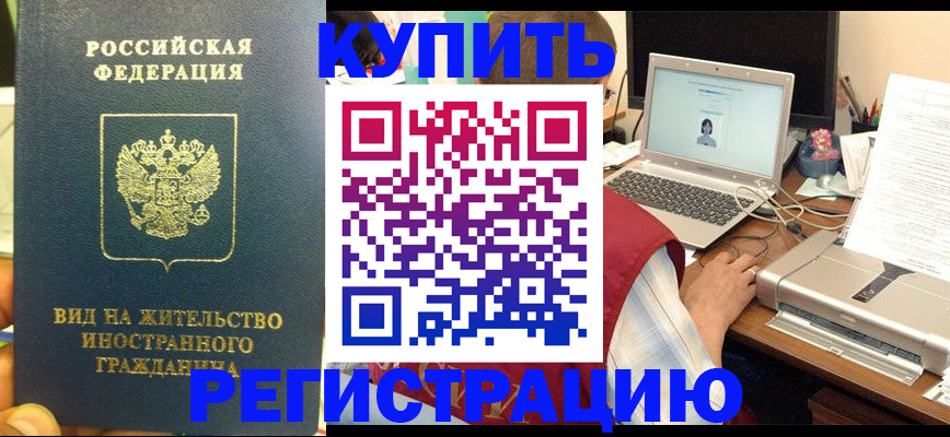 временная регистрация для школы в Великом Устюге