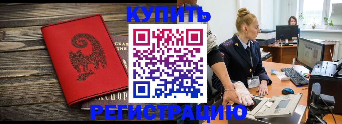 купить прописку в Великом Устюге