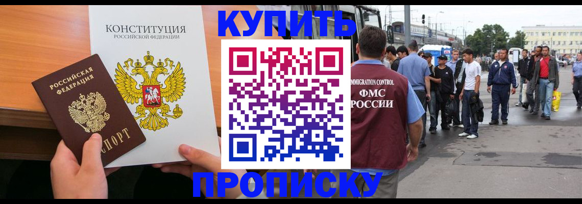 прописка от собственника в Великом Устюге