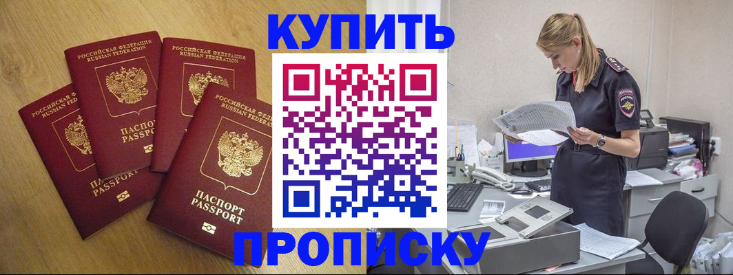прописка иностранных граждан в Великом Устюге